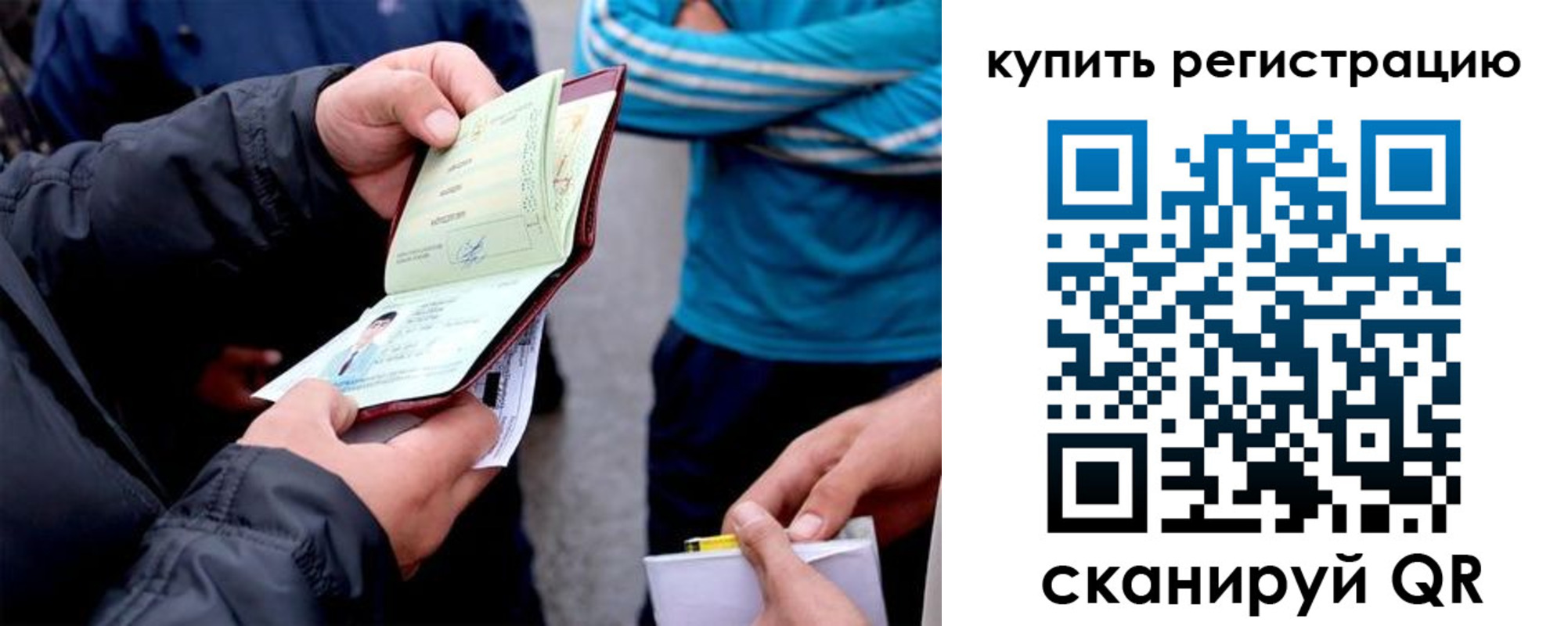 прописка для школы в Невьянске