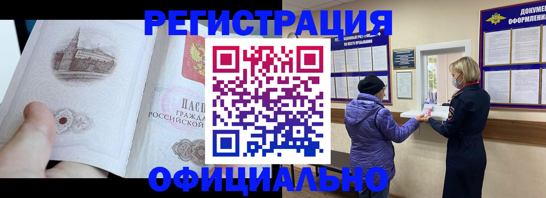 прописка ребенка в Невьянске