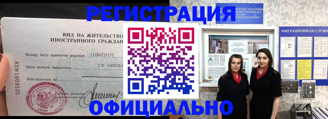 временная регистрация в квартире в Невьянске
